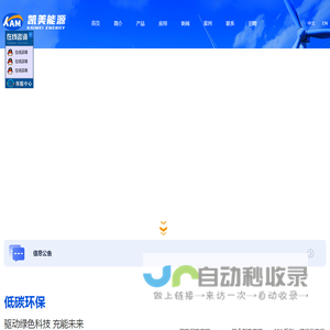 锦州凯美能源有限公司