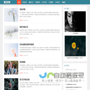维优文摘