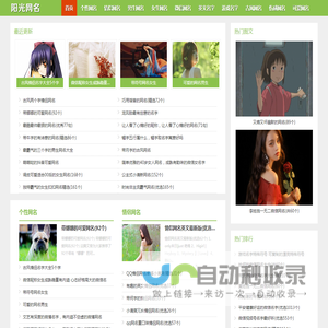 网名大全