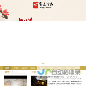 梅州市客迁食品有限公司丙村加工厂,梅州正宗盐焗鸡