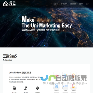 龙云科技