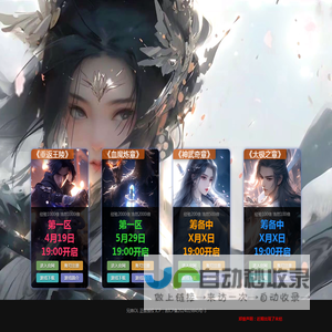 兄弟OL