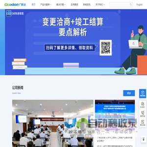 广联达科技股份有限公司