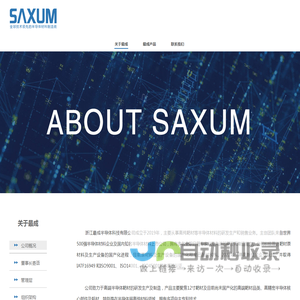 浙江最成半导体科技有限公司