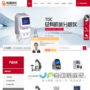 研究性接触角测量仪