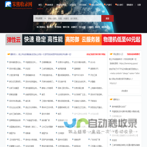 笨熊收录网