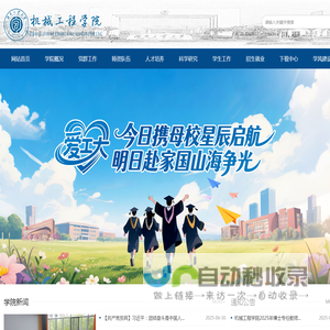 湖南工业大学机械工程学院