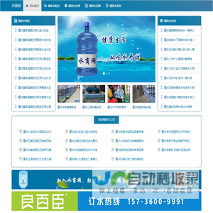 水商网