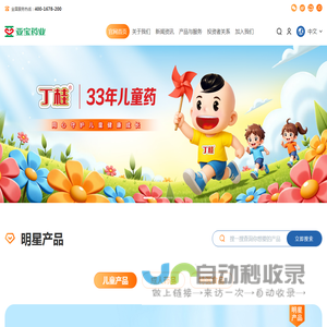 亚宝药业集团