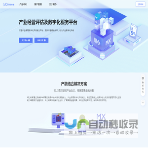 深圳市明心数智科技有限公司