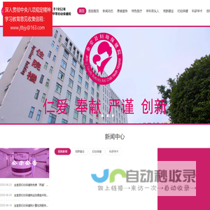 金堂县妇幼保健院