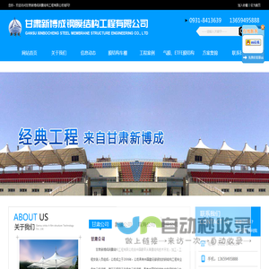 兰州膜结构安装,兰州膜结构设计,兰州膜结构车棚,膜结构工程