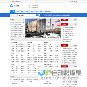 商讯快搜