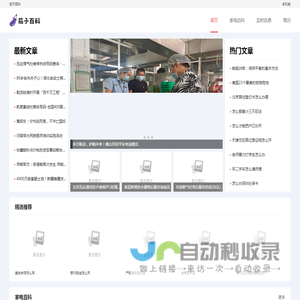 茄子百科