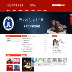 江门市看守所