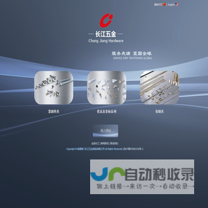 揽仙有限公司