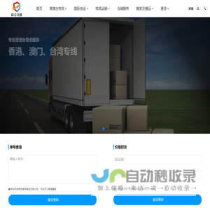 深圳物流公司