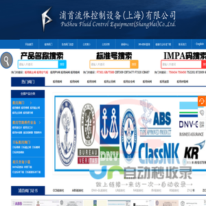 船用及工业阀门厂家