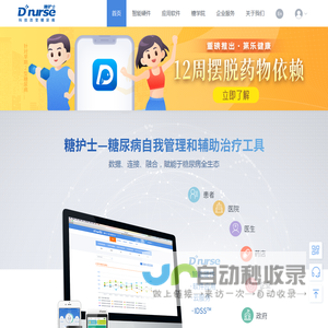 糖护士官网