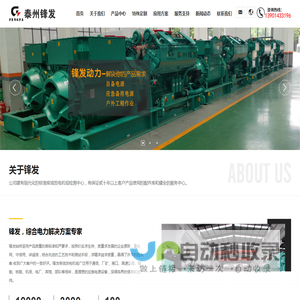 泰州市锋发动力设备有限公司