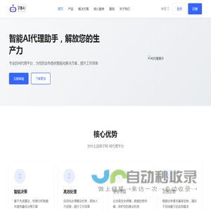 子刻AI