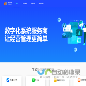 杭州领帜科技有限公司