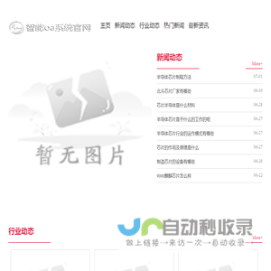 慧能半导体有限公司