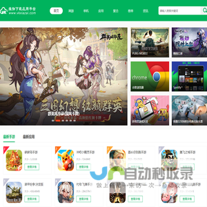 维快下载应用平台