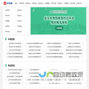 中考网