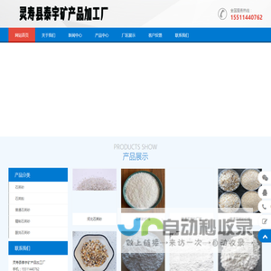 石英砂厂家