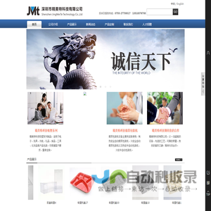 深圳市精美特科技有限公司