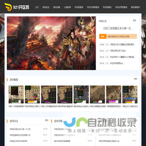 921开区网