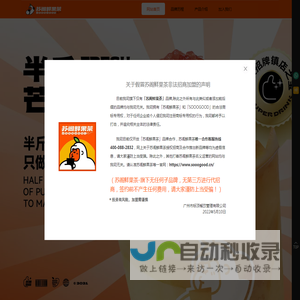 苏阁鲜果茶【唯一网站】