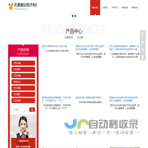 天津莫拉电子科技有限公司