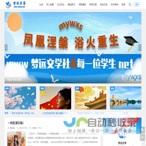 梦远文学