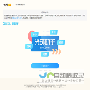 闪电龟官网