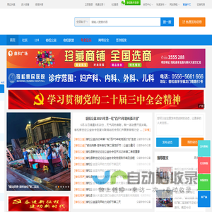 宿松世纪网