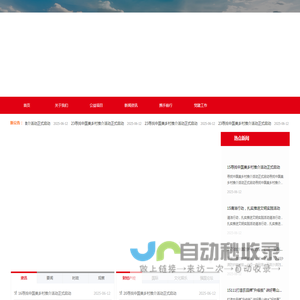 辽宁省国防教育基金会
