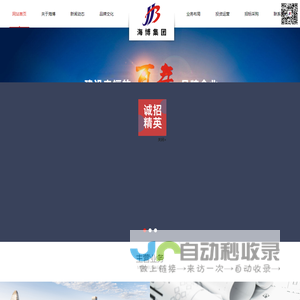 合肥海博工程设计集团有限公司