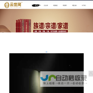 云世间
