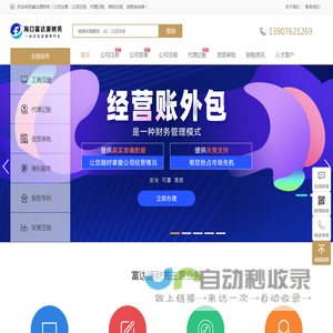 海口富达源商务代理有限公司