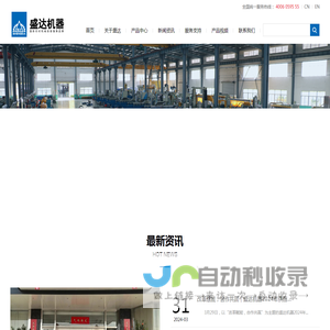 福建盛达机器股份公司