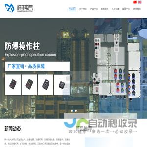 祥丰电气有限公司