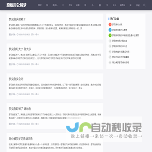 原版周公解梦网：老版周公解梦