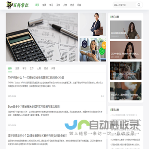 北京抓龙筋
