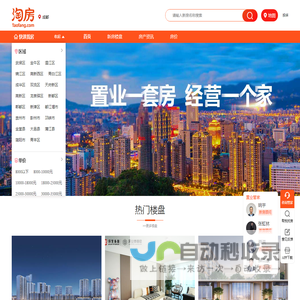 上海房产网