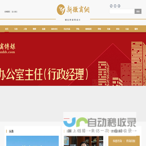 新徽商网