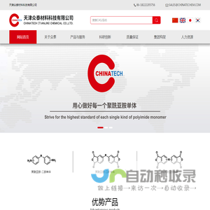 天津众泰材料科技有限公司