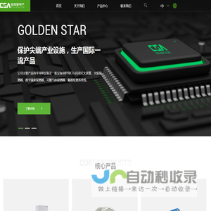 苏州金昌星电子有限公司