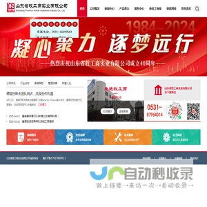 鲁牧工商网